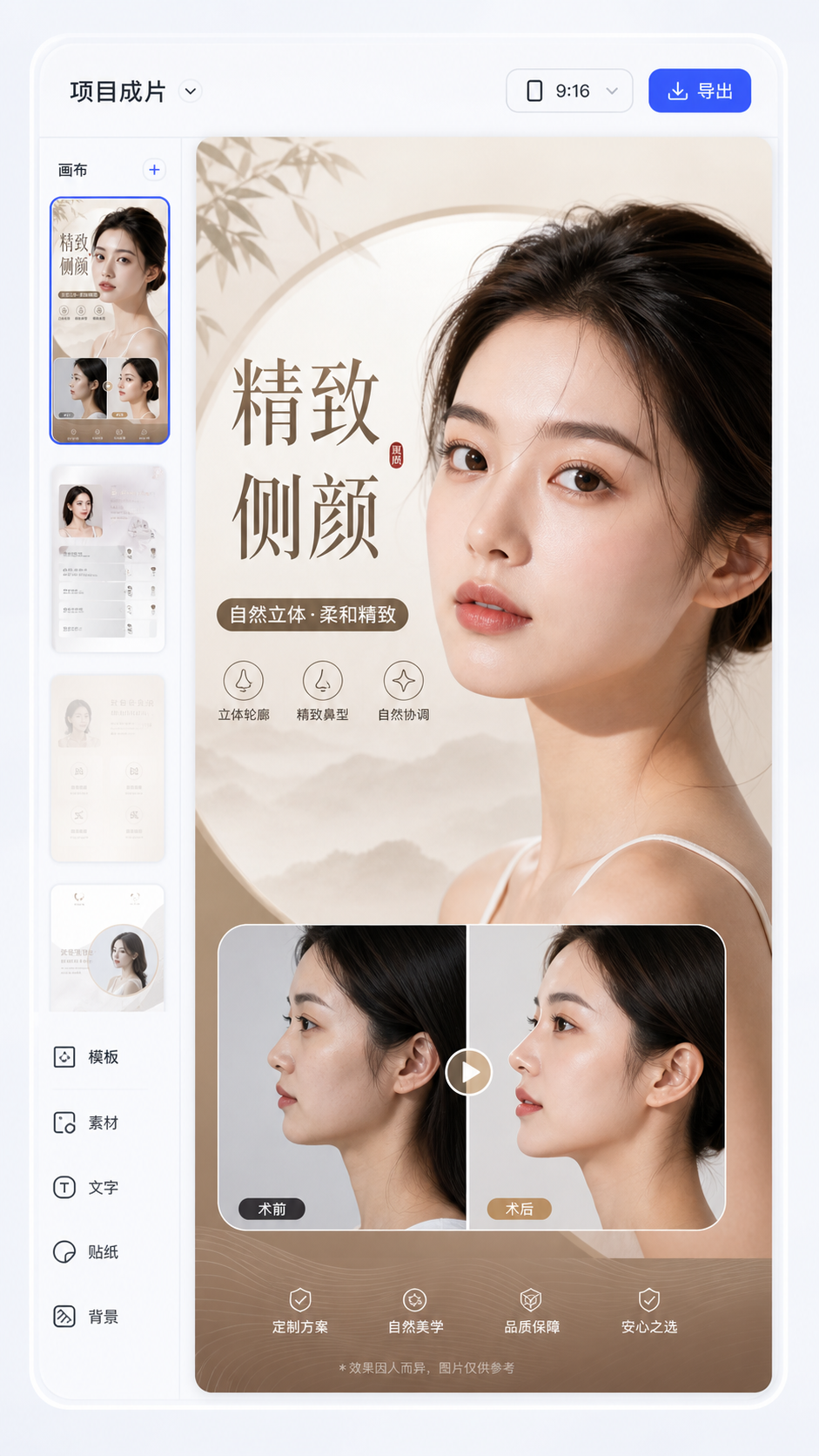 项目广告朋友圈成片预览